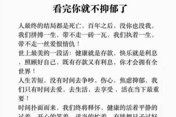 拼了命去爱你结局揭秘：爱的执着与成长的启示