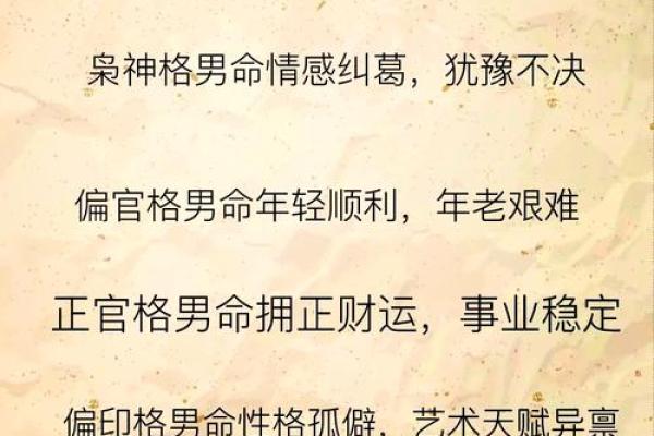 如何解读命里属什么命？男性命理揭秘与分析