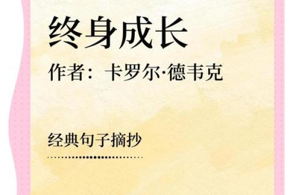 人生的三个转命阶段：从青涩到成熟的成长之旅