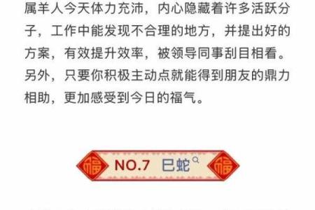 农历冬月初五出生的命理分析与人生启示