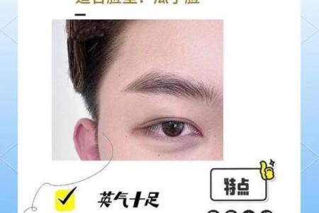 眉形与命运：什么眉形的人最有福气？