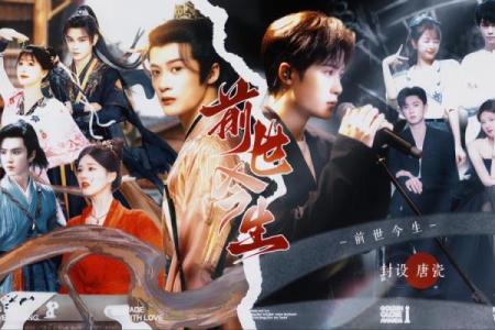 前世少爷命，今生逆风翻盘的奇幻之旅