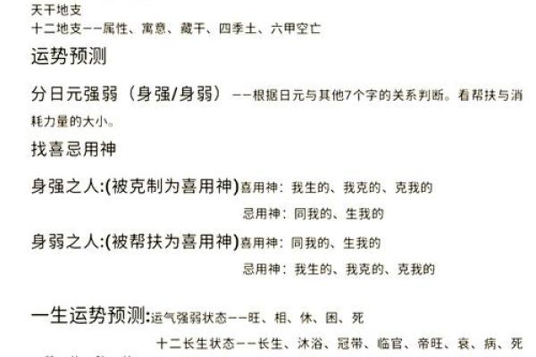揭秘童子命：关于八字命理的深度解析与运势影响