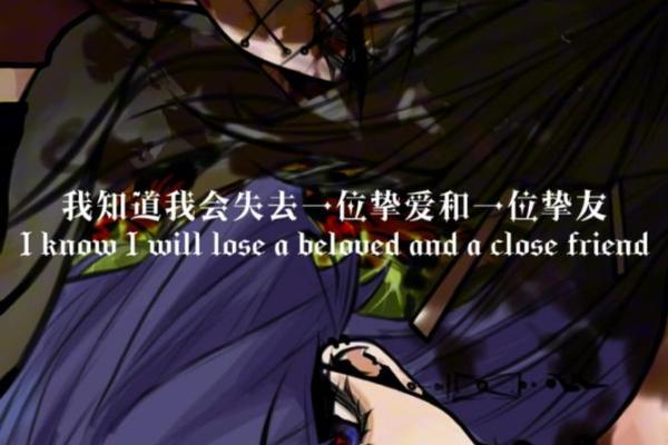 《我愿为你付出所有,换取你的一刻安宁》 《我愿为你付出所有,换取你的一刻安宁》