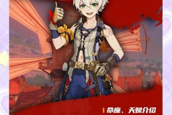 班尼特的最佳搭档:从元神6命看武器选择 班尼特的最佳搭档:从元神6命看武器选择