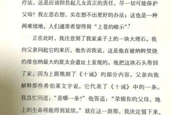 如何看命如离命：生命的意义与一生的选择