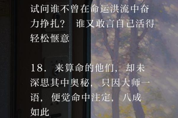 三十六岁的命运之谜：解读男性的生命阶段与未来机会