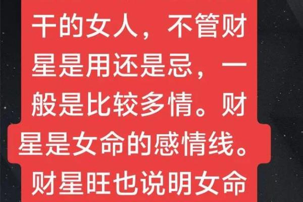 八字女命中的苦情密码:解读那些命中注定的宿命与挣扎 八字女命中的苦情密码:解读那些命中注定的宿命与挣扎