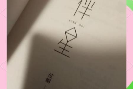 女人一生的命运旅程：探索她们的成长、挑战与成功