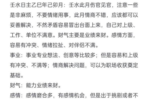 揭秘壬水命与哪些命最为相配? 揭秘壬水命与哪些命最为相配?