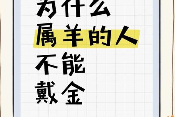 适合属羊的路旁土命，开启财富与幸福的行业之旅