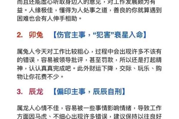 破解命理密码：男命“水漫金山”的深层含义与解读
