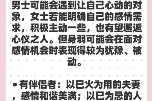 了解乙巳女命:她们心中理想男生的特征与吸引力 了解乙巳女命:她们心中理想男生的特征与吸引力