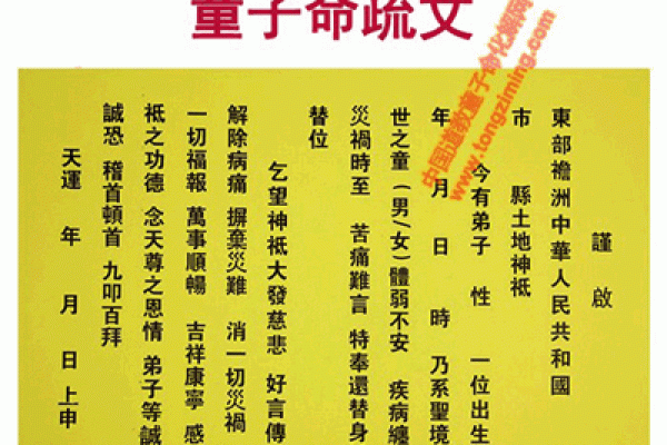 揭秘童子命:算命中隐藏的秘密与人生轨迹 揭秘童子命:算命中隐藏的秘密与人生轨迹