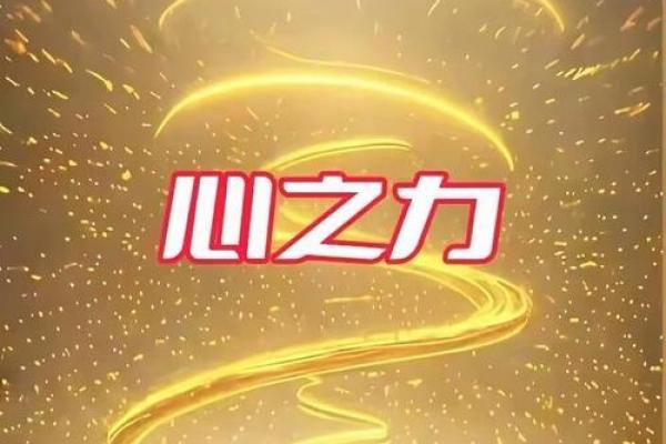 山头火命:掌握命理之钥,点燃人生之光! 山头火命:掌握命理之钥,点燃人生之光!