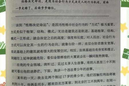火元素命运：属火人的性格与人生轨迹探讨