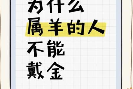 适合属羊的路旁土命，开启财富与幸福的行业之旅