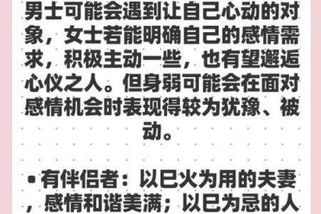 了解乙巳女命：她们心中理想男生的特征与吸引力