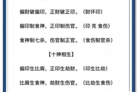 七杀格女命：探寻女性命运中的独特力量与注意事项