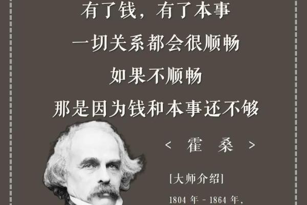 嗜钱如命:探索文学中金钱狂热者的魅力与悲剧 嗜钱如命:探索文学中金钱狂热者的魅力与悲剧