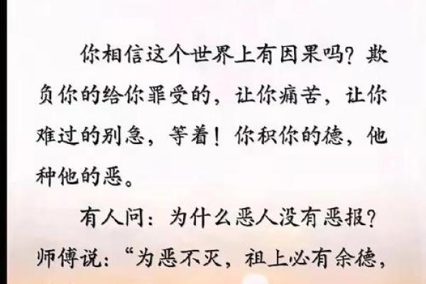 前世因果，今世命硬：探讨人生中的莲花与荆棘