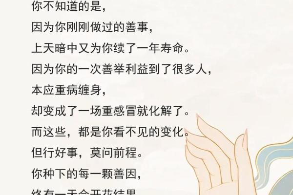 前世因果，今世命硬：探讨人生中的莲花与荆棘