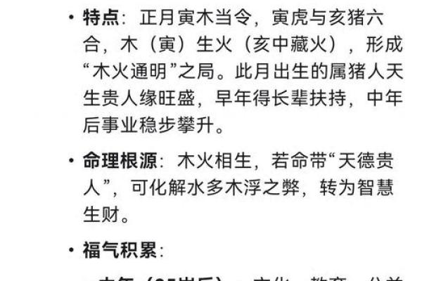 属猪人的命运与人生解析:好运与挑战并存 属猪人的命运与人生解析:好运与挑战并存
