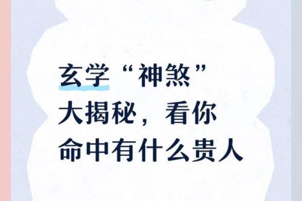 男命犯勾绞星的内涵与应对之道，解读命理背后的深意