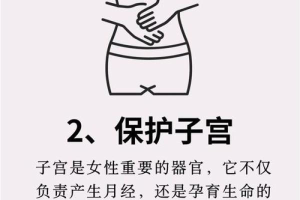 了解女命病符:揭示女性命理中的健康隐患与平衡之道 了解女命病符:揭示女性命理中的健康隐患与平衡之道