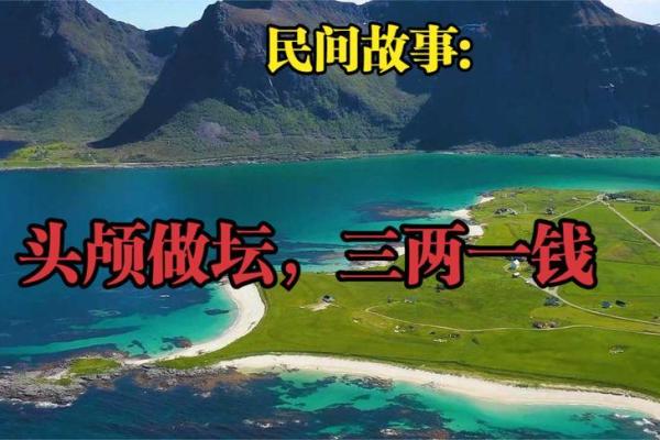 三两一钱男命:适合的发展方向与职业选择指南 三两一钱男命:适合的发展方向与职业选择指南