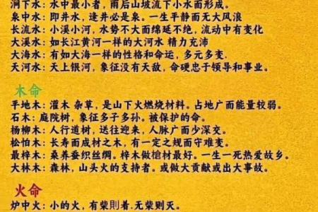 如何判断一个金命如何才能旺金命？全面解析金命的特征与运势
