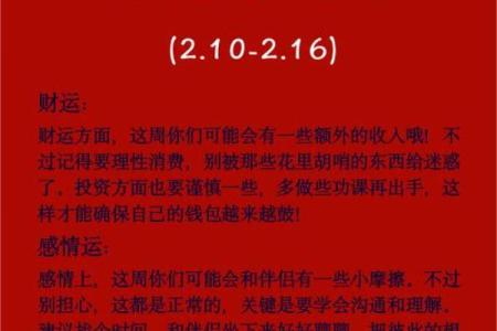 揭秘生肖蛇后面命运的奥秘：你不可不知的运势!