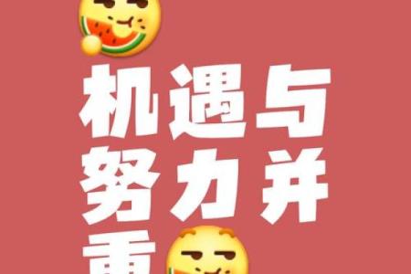 石榴木命：独特命格与人生机遇的完美结合