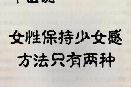 了解女命病符：揭示女性命理中的健康隐患与平衡之道