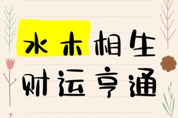 如何选择壬水命的工作方向:让你的人生之路更加顺畅 如何选择壬水命的工作方向:让你的人生之路更加顺畅