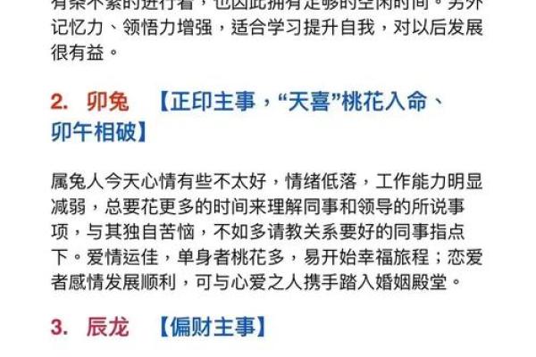 揭秘命理：壬申、壬寅、戊午、癸亥的命运解析与人生智慧