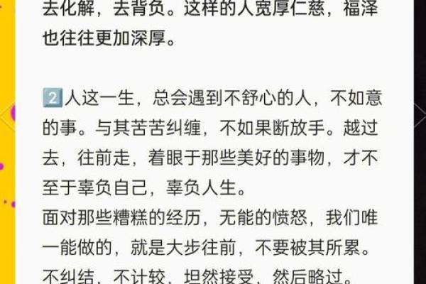 七煞八煞:那些容易命犯的特质与化解之道 七煞八煞:那些容易命犯的特质与化解之道