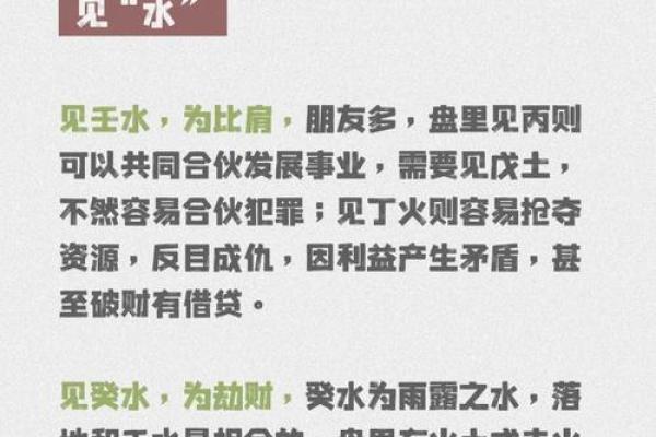 揭秘壬戌大海水命，遇到哪些命特别吉利？