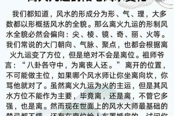 木、火、水命人的家居风水与摆放小技巧
