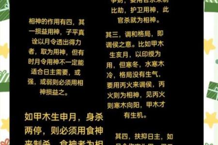 女命食神入命的深意：探寻命理中的福泽与挑战