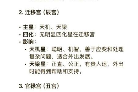 如何查找紫微命盘与星座的完美结合，探索命运的奥秘！