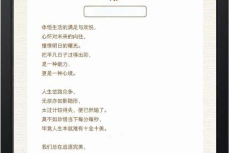 伤及慧命——追寻内心宁静的重要性与技巧