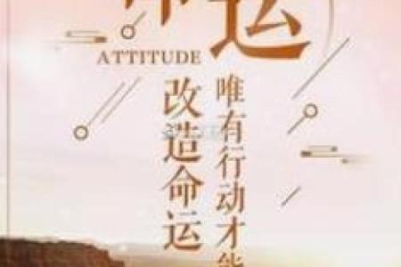 1991羊年出生的人命运解析：揭开性格与运势的神秘面纱