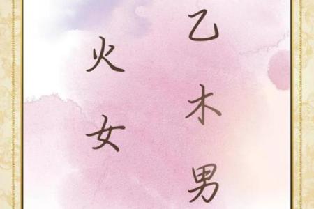 山下火命男孩与水命女孩的绝妙缘分