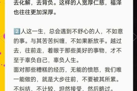 七煞八煞：那些容易命犯的特质与化解之道