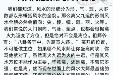 木、火、水命人的家居风水与摆放小技巧