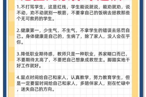 揭示八字命理:哪些男命适合当老师,成为教育的引领者! 揭示八字命理:哪些男命适合当老师,成为教育的引领者!