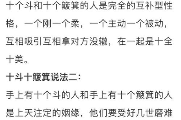 女人八个簸箕：命运的象征与人生的启示