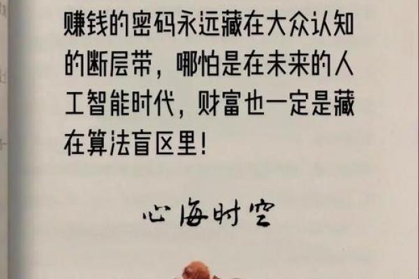 揭秘中国人富豪命的背后:财富与智慧的交织之道 揭秘中国人富豪命的背后:财富与智慧的交织之道