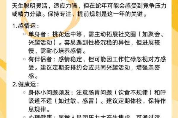 属猴土命人的职业发展建议与选择 属猴土命人的职业发展建议与选择